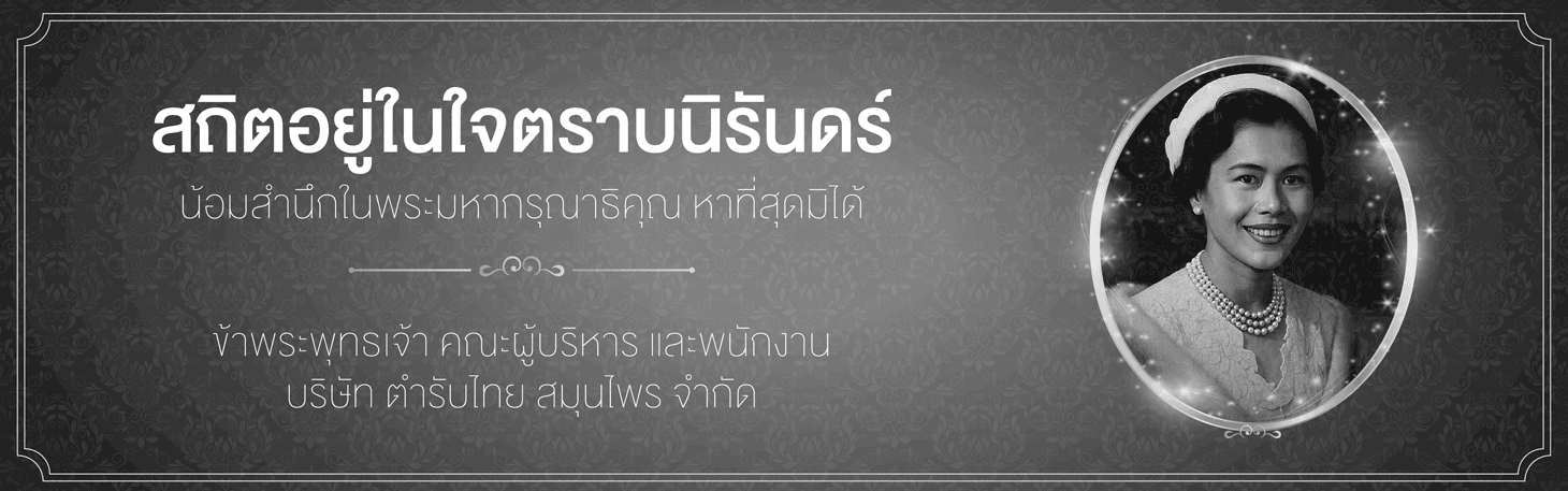 ไว้อาลัย