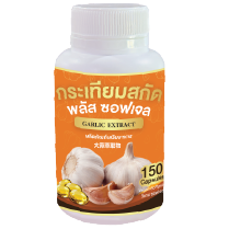 ผลิตภัณฑ์เสริมอาหาร กระเทียมสกัด พลัส ซอฟเจล