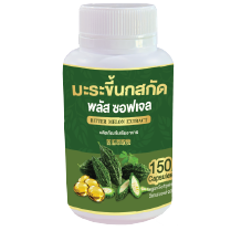 ผลิตภัณฑ์เสริมอาหาร มะระขี้นกสกัด พลัส ซอฟเจล