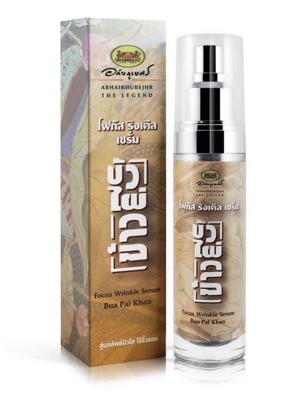 โฟกัส ริงเคิล เซรั่ม บัว ไผ่ ข้าว  
