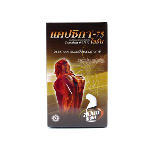 โลชั่น แคปซิกา -75 80 มล
