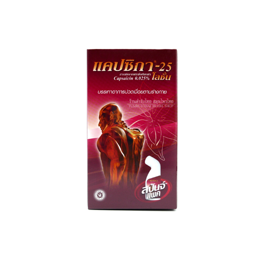 โลชั่น แคปซิกา -25 80 มล