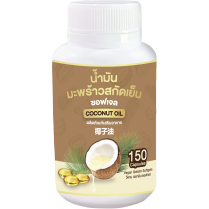 ผลิตภัณฑ์เสริมอาหาร โคโคนัท ออยล์