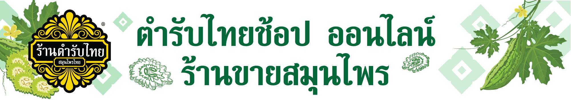 มะระขี้นก