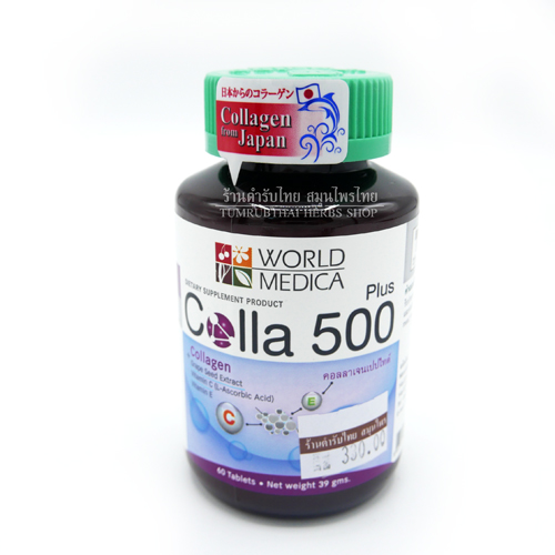 คอลลาเจน 500 พลัส 60 แคปซูล