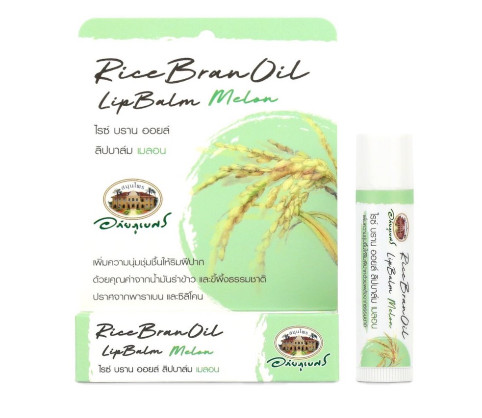 อภัยภูเบศร ไรซ์บราน ออยล์ ลิปบาล์ม เมลอน  