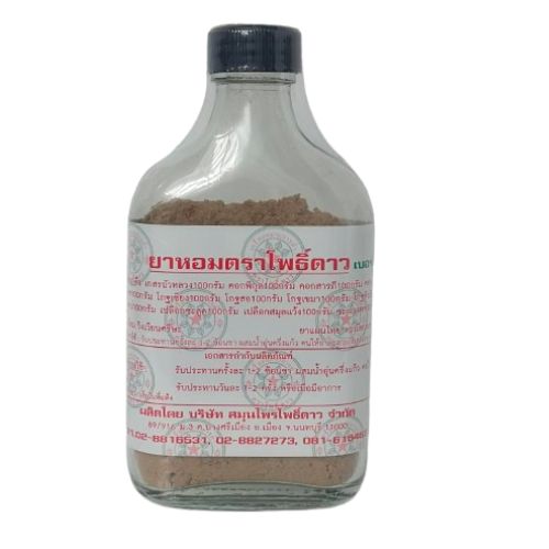 ยาหอม โพธิ์ดาว เบอร์ 2 35 กรัม