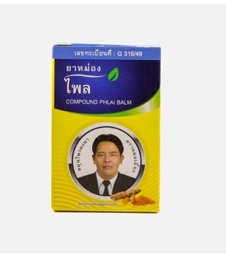 ยาหม่องไพล  คงคา