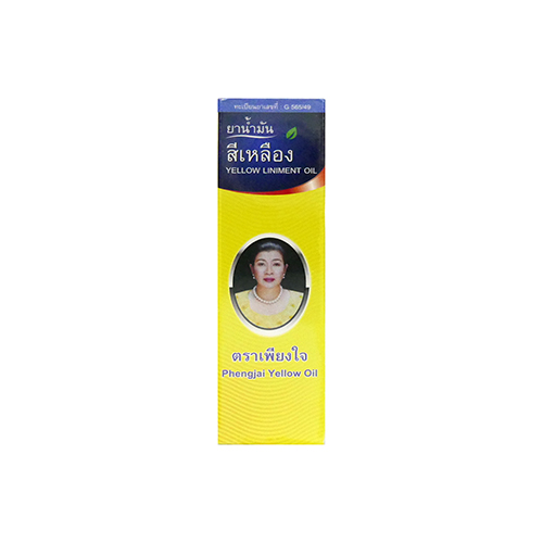 น้ำมันเหลือง คงคา 