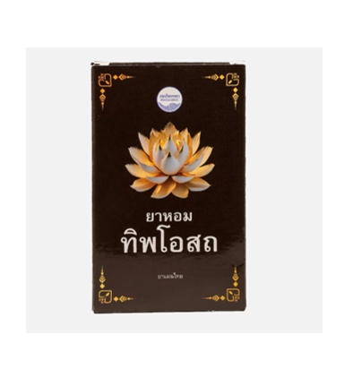ยาหอม ทิพโอสถ