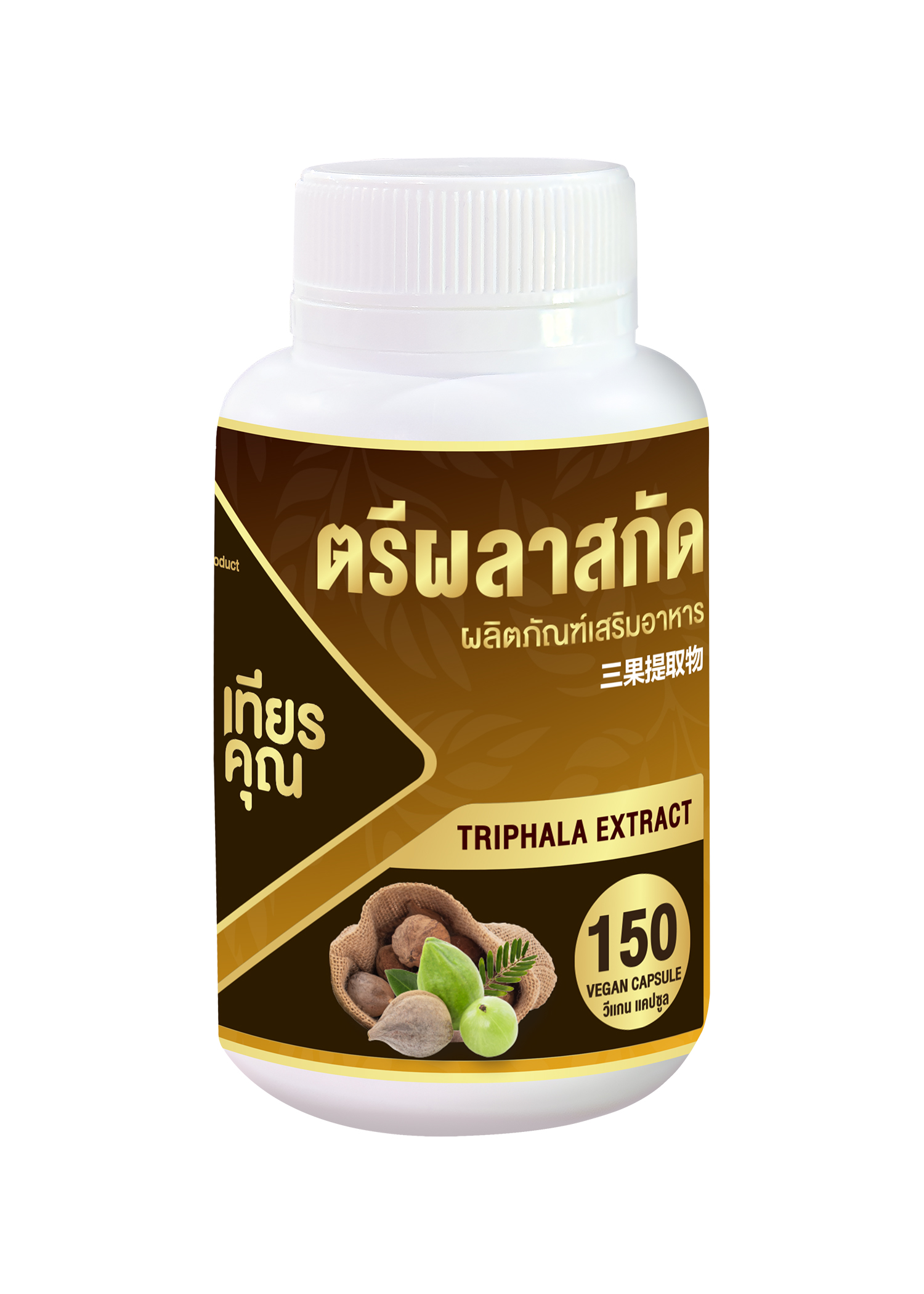 ตรีผลา (สกัด) พลัส แคปซูล