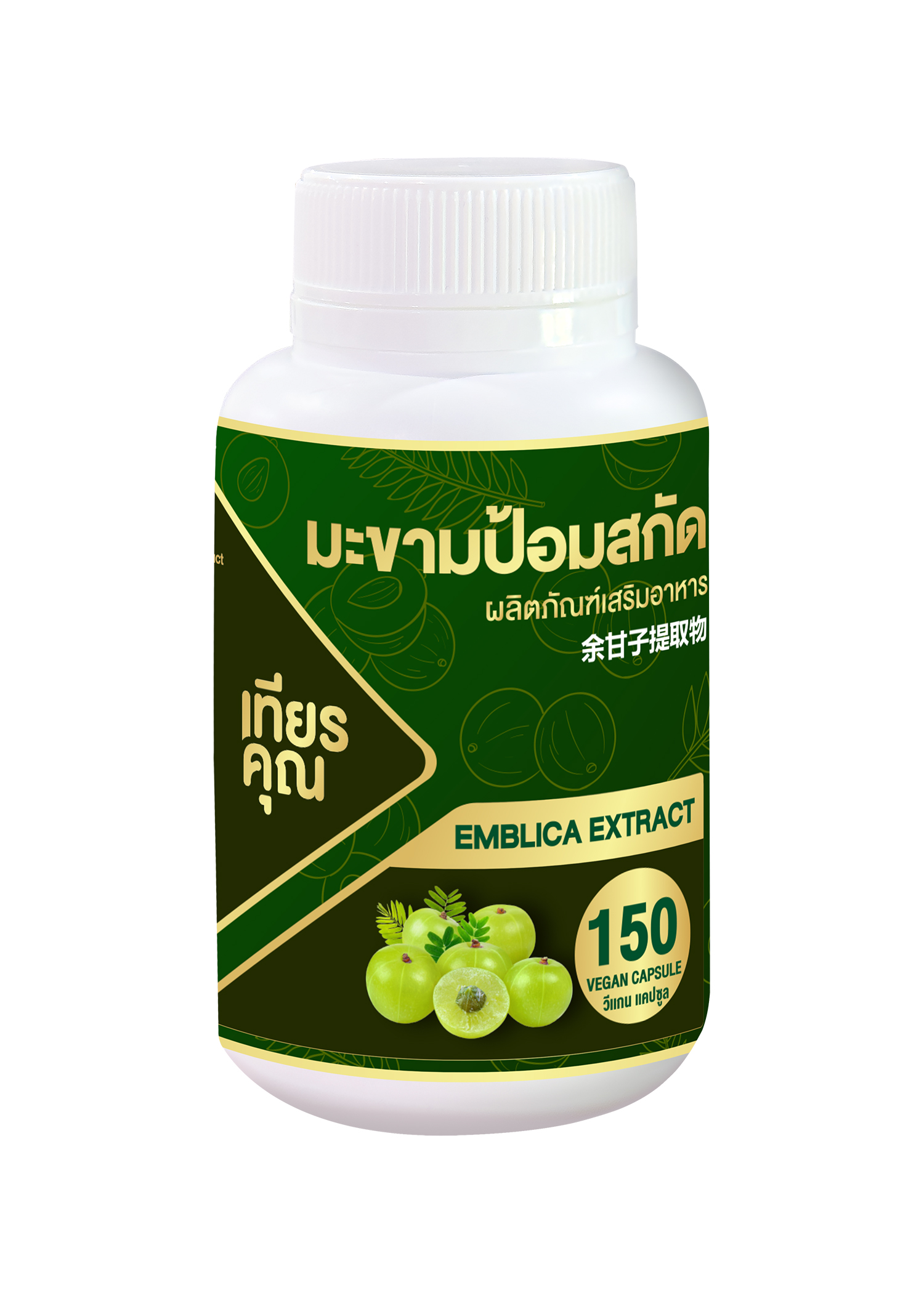 มะขามป้อม (สกัด) พลัส แคปซูล
