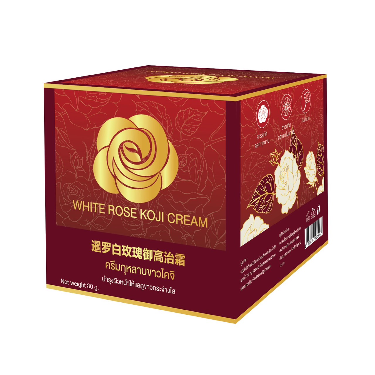 ไวท์ โรส โคจิ ครีมกุหลาบขาวโคจิ 30 กรัม